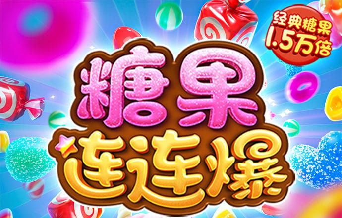 传承不辍 持续创新（快评）